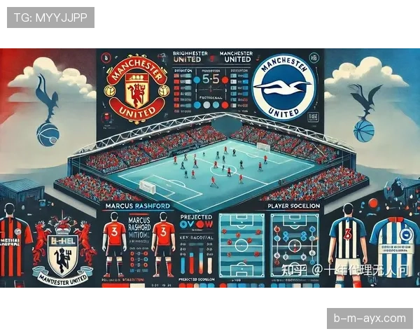 布莱顿新赛季阵容深度解析：挑战与机遇并存，表现备受期待