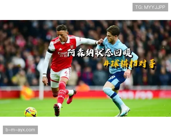 英超“拖拉机”状态回暖，冲刺赛季末力争欧战资格