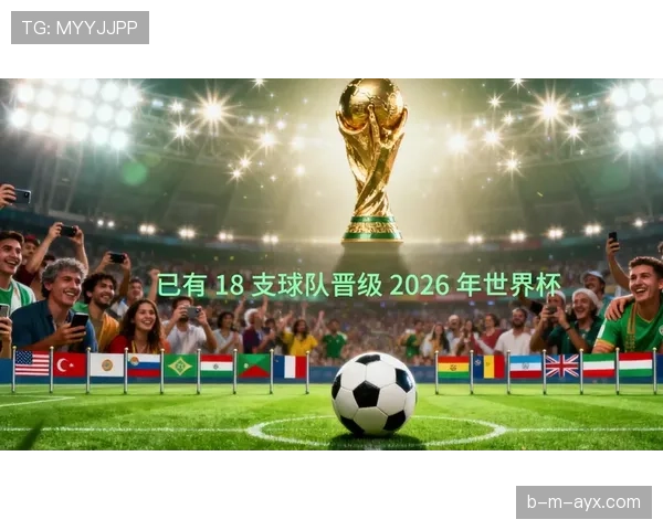 2026世界杯为什么这样决定出线