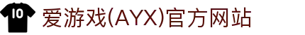 爱游戏体育平台服务入口 - 官方体育站点